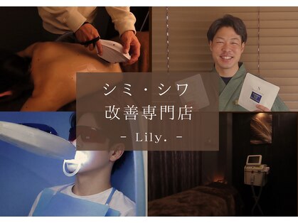 リリー(Lily.)の写真