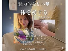 オーブ(Aube)の雰囲気（厳選された国産ハーブと特殊技術整顔法で驚きの肌体験を実現）