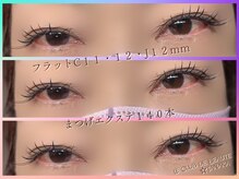 ル クラブ ド ボーテ 練馬/まつげエクステ目尻Jカール☆