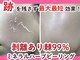 ビースキン 広島(BE:SKIN)の写真