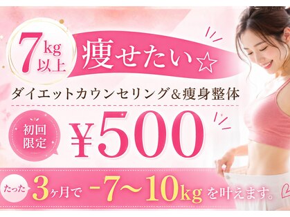 美バリ 四条烏丸整体院(美VARI)の写真