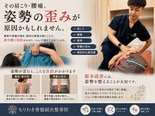 もりわき骨盤鍼灸整骨院 堺筋本町