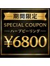 【限定◆お試しケア】REVI肌質改善ハーブピーリング1g+デコルテマッサージ付