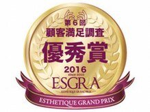 2016年エステティックグランプリで優秀サロンに選ばれました♪