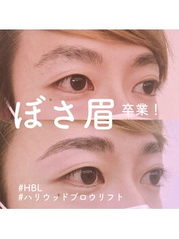 ビーヒアナウ(BE HERE NOW N 03)/ハリウッドブロウリフト