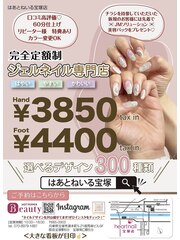 salonオーナー(【←チラシ持参で美容パックプレゼント☆】)