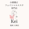 ケイ 福岡天神店(Kei)ロゴ