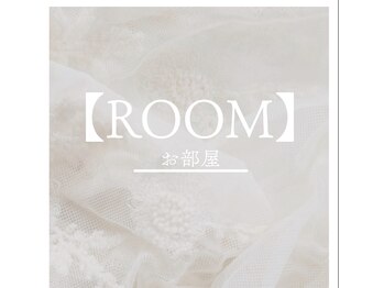 ラソバルコ(LAZO barco)/【お部屋】