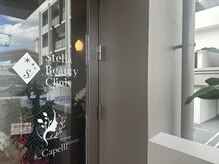 【2Fにございます】ステラ美容内にございます。