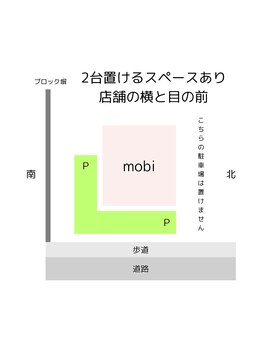モビ(mobi)/駐車場　前橋