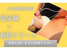 クローバー整骨院 長崎花丘鍼灸マッサージ院