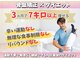 リガーレ鍼灸整骨院の写真