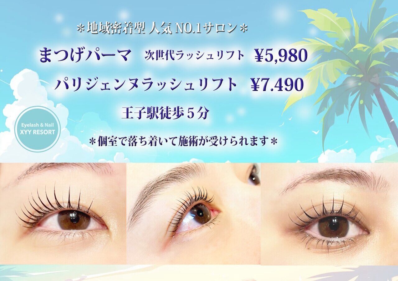 アイラッシュアンドネイル クー リゾート(XYY RESORT)｜ホットペッパー