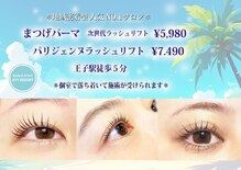 アイラッシュアンドネイル クー リゾート(XYY RESORT)