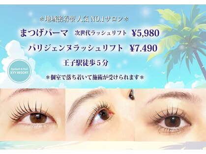 アイラッシュアンドネイル クー リゾート(XYY RESORT)の写真