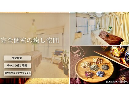ハレノヒスパ 幕張店(HARENOHI SPA)の写真