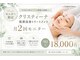 ザ ハーブ スキン(THE HERB SKIN)の写真