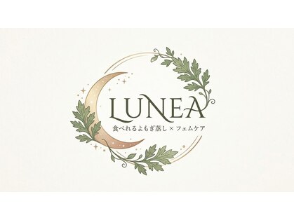 漢方よもぎ蒸し通い放題×内側から美しさを整えるデリケートケア【LUNEA】の写真