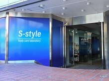 エススタイルボディケアラボラトリー(S-style body care laboratory)