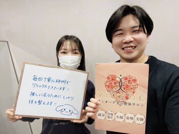 ヴィオーデ 船橋店/小顔矯正と骨盤矯正で美人♪船橋