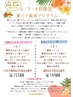 【8夏月限定】夏冷えリセット整いコース★酵素浴・温感バリ・足裏・お腹