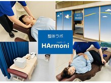 ハルモーニ(HArmoni)