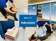 ハルモーニ(HArmoni)