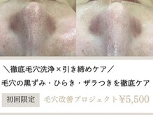 レガロビューティクリエイションズ桜川店