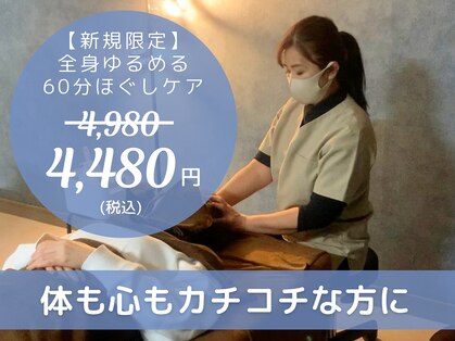 ほぐシェルジュの写真