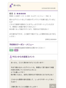 おおたき整体院 片江院/