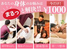 まつい鍼灸整骨院