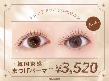 ロア 岡山駅前店(Loa)の写真