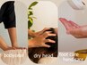 【その日の気分に合わせて】ゆだねるコース 100分