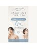 全身脱毛(VIO・顔なし)の回数券をお持ちのお客様はこちらへ！