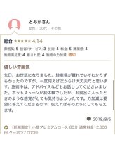 ラヴィエール(Laviere)/お客様からの口コミ