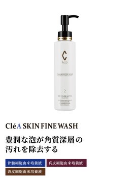 マリス(MARISS)/クレア・ファインウォッシュ