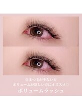 リアンラッシュ 浦和店(Rien Lash)/ボリュームラッシュ