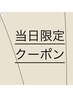 5/31限定クーポン/フラットラッシュ120本/￥4700 
