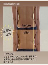 ミア(Mia)/スロータスボディ90分