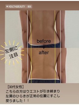 ミア(Mia)/スロータスボディ90分