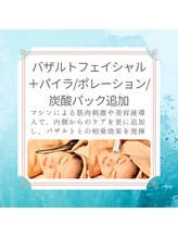 ラ ルミエール(La Lumiere)/パイラとポレーション追加が◎