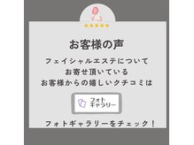 トライアルプランの詳細や口コミはフォトギャラリーへ[シミケア]