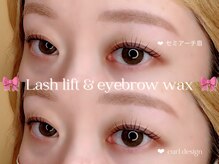 ディアー(Dear.)の雰囲気（ラッシュリフトとアイブロウメニューがセットでできる☆ 90分）