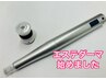 【新メニュー】自社開発の機器◎エステでできる『エステダーマ』