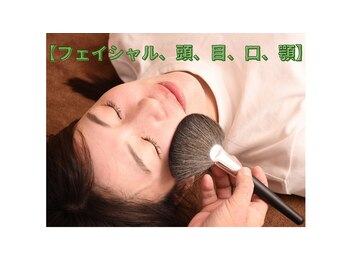 江坂回復アップラボ/フェイシャル、頭、目、口、顎