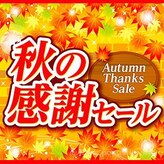 ホットちょっと 南船橋店(HOTちょっと)