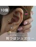 大人可愛い◎ニュアンス耳つぼジュエリー【10個】¥3000→¥2500