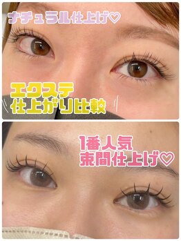 アイサロン ナナ 京橋(NANA)/フラットラッシュ