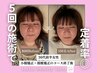 【リニューアル記念♪】小顔矯正&小顔リンパ《施術時間80分》¥13,200→¥3,900