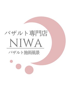 ニワ(Niwa)/玄武岩の形を活かした施術です